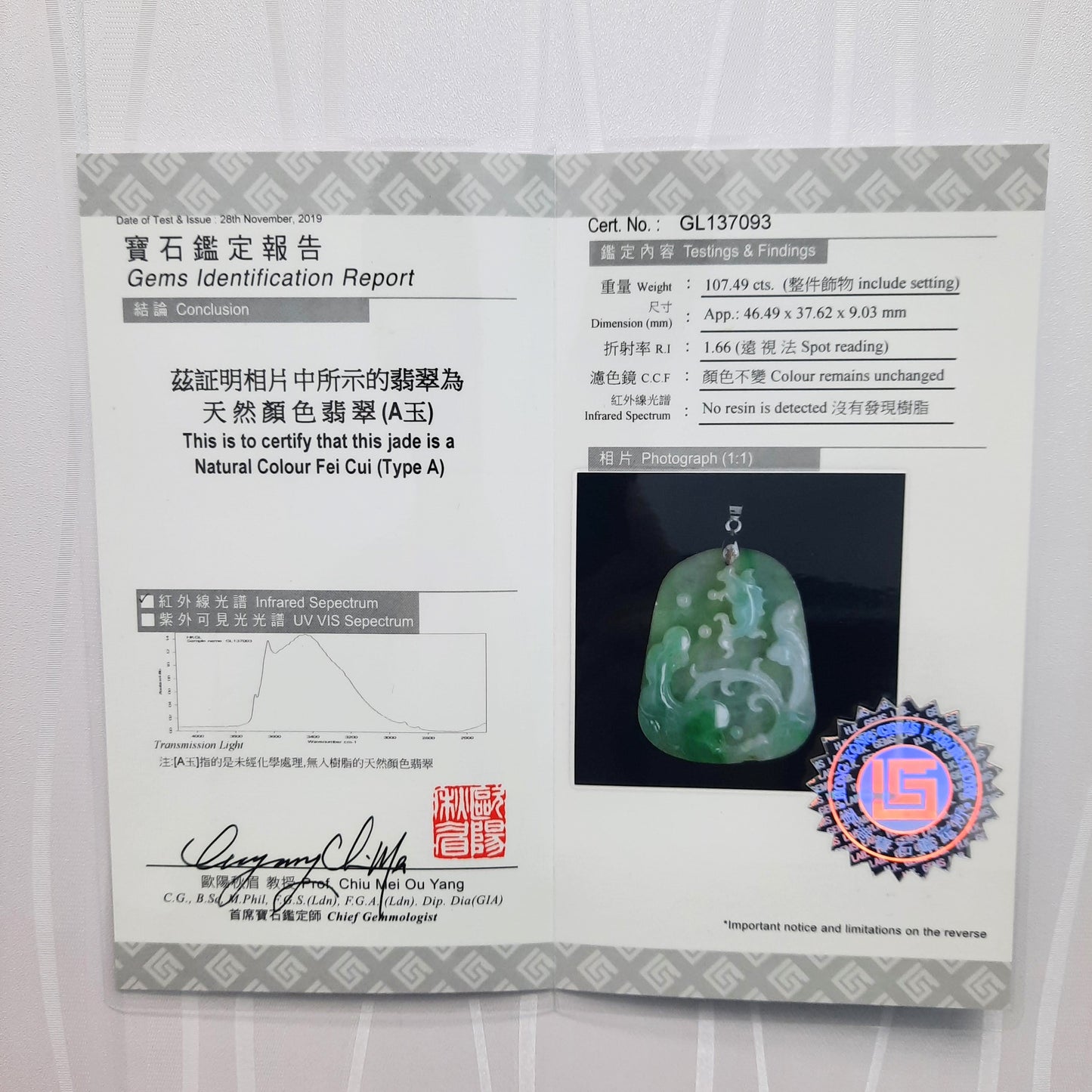翡翠#STC492-冰飄花年年有魚